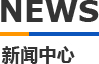 抖音成人短视频模具新聞中心